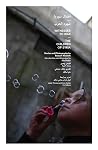Witnesses to War: The Children of Syria Witnesses to War: The Children of Syria