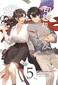 คุณทนายของผมคือเครื่องปั๊มเงินครับ เล่ม 5