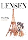 เล่นเส้น (LENSEN)