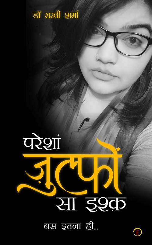 Paresha Zulfon sa Ishq