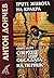 Трите живота на Кракра. Дял 3-4: Сперхей. Обсадата на Перник