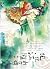跑跑江湖打打醬油（套書）