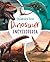 Children's First Dinosaur Encyclopedia (Arcturus First Encyclopedias, 3)