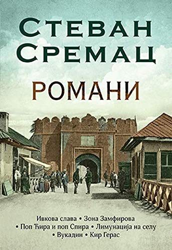 Romani - Stevan Sremac (Hardcover)