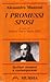 I Promessi Sposi by Alessandro Manzoni I Promessi Sposi by Alessandro Manzoni