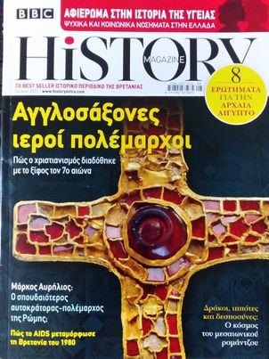 BBC History Magazine - Ιούλιος 2021 (Paperback)