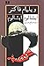 ابشالوم، ابشالوم