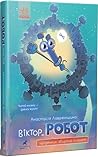 Віктор_Робот. Щоденник збирача планет Віктор_Робот. Щоденник збирача планет