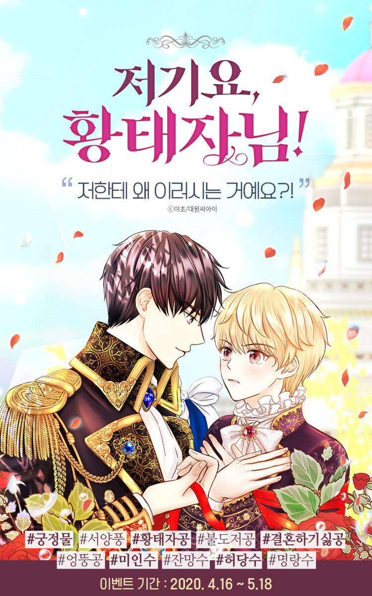 ¡Oye, Príncipe! (ebook)