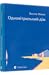 Одновітрильний дім by Василь Махно