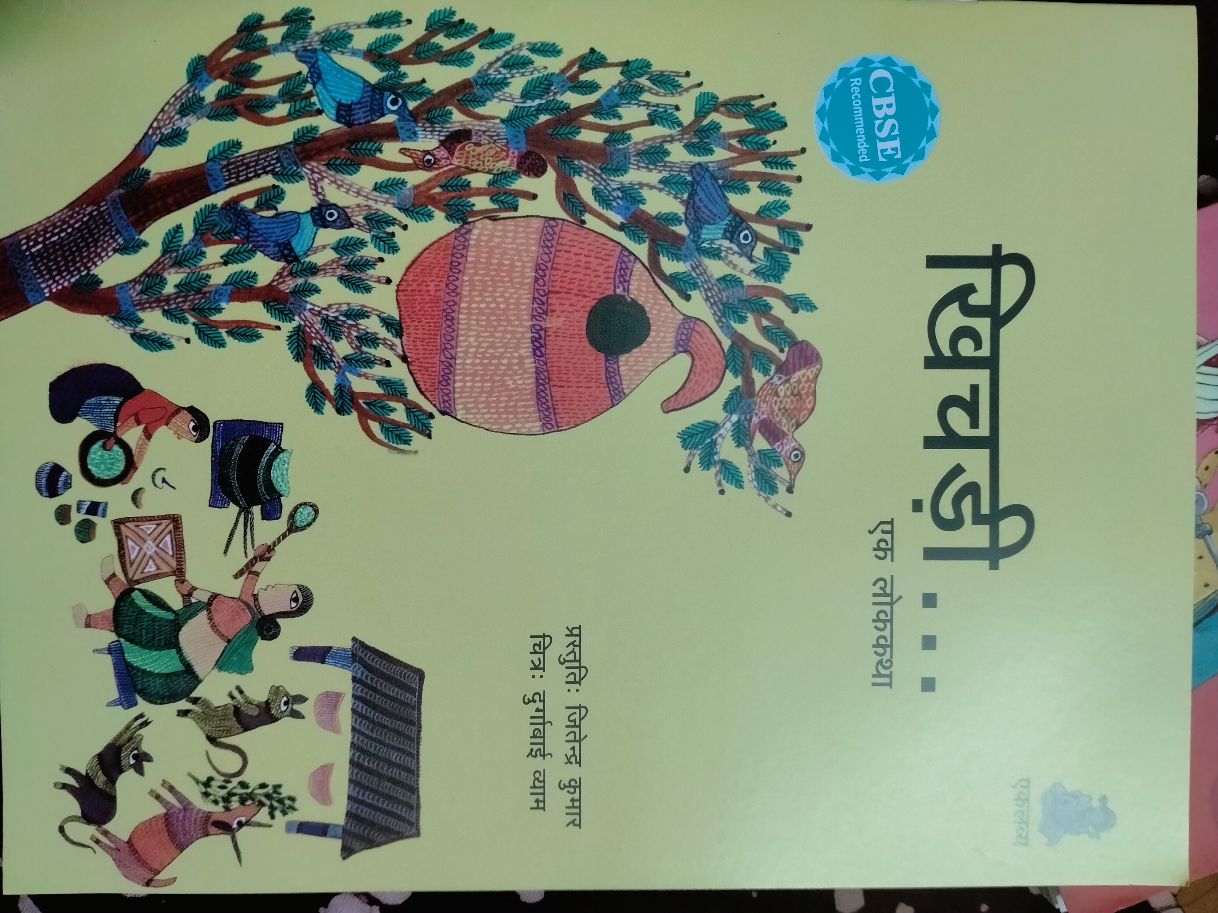 खिचड़ी एक लोककथा