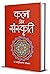 Kala Aur Sanskriti: An Expl...
