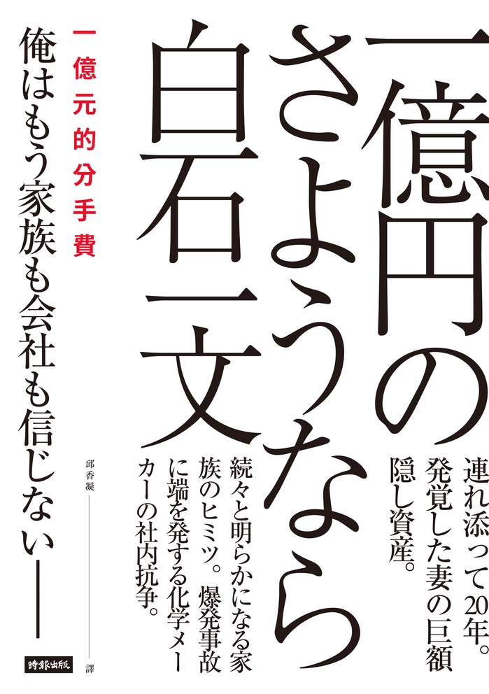 一億元的分手費