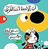 لن يلاحظ أحد الفرق