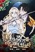 네가 죽기를 바랄때가 있었다 1 [Nega Juggireul Baralddaega Isseossda 1] (Wished You Were Dead [Webtoon], Season 1)