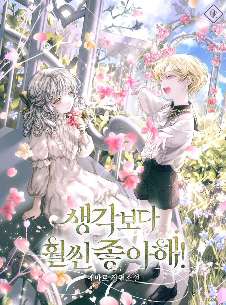 생각보다 훨씬 좋아해! [Saeng-gagboda Hwolssin Joh-ahae!] (He Likes Me a Lot More Than I Thought!)