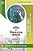 GANIT AUR SHIKSHAN SHASTRA VARG I-V by Deepak Pandey