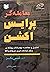 معامله گر پرایس اکشن