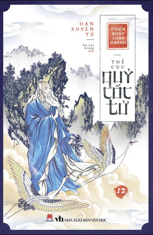 Chiến Quốc Tung Hoành: Thế Cục Quỷ Cốc Tử, #12 (Paperback)