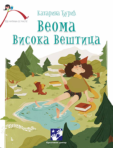 Veoma Visoka Veštica (Paperback)
