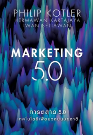Marketing 5 0 Technology For Humanity By Philip Kotler Marketing 5 0 Technology For Humanity By Philip Kotler