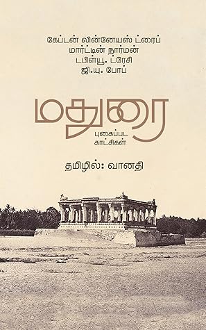 மதுரை: புகைப்பட காட்சிகள்