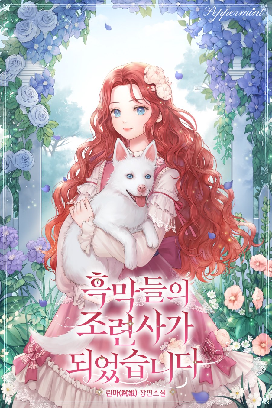 흑막들의 조련사가 되었습니다 [Heugmagdeul-eui Joryeonsaga Doeeossseubnida] (I Became the Villain's Trainer)