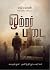 Othrar Padai: ஒற்றர் படை