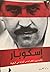 إسكوبار حكاية بارون المخدرات من البداية حتى السقوط by مرام المطيري