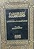 ديوان الحماسة بشرح العلامة التبريزي #2