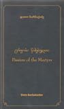 ტრფობა წამებულთა • Passion of the Martyrs