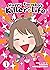 Happy Kanako's Killer Life Vol. 1