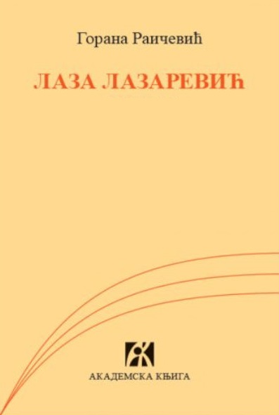 Eseji: Laza Lazarević