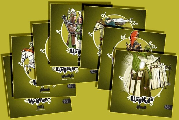 قهرمانان کربلا: هفت‌جلد (Paperback)