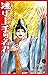 逃げ上手の若君 2 [Nige Jōzu no Wakagimi 2]