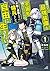 目覚めたら最強装備と宇宙船持ちだったので、一戸建て目指して傭兵として自由に生きたい 1