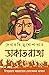 ডাকাতরাজা - বিস্মৃত মল্লরাজ্যের রোমাঞ্চকর আখ্যান by Debarati Mukhopadhyay
