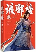 Nirvana in Fire