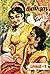 கடல் புறா - முதல் பாகம் by Sandilyan