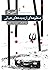 منظومه‌ای از پدیده‌های حیاتی