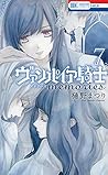 ヴァンパイア騎士 memories...
