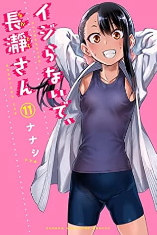 イジらないで、長瀞さん 11 [Ijiranaide, Nagatoro-san 11] (Don't Toy With Me, Miss Nagatoro, #11)