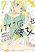 カノジョも彼女 7 [Kanojo mo Kanojo 7]