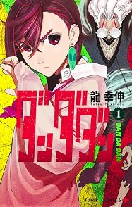 BGS 9.8 ダンダダン 初版 帯 manga 漫画 1巻 1st m14 58710127._UX187_.jpg