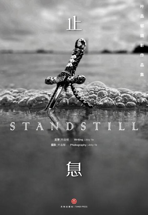 Standstill