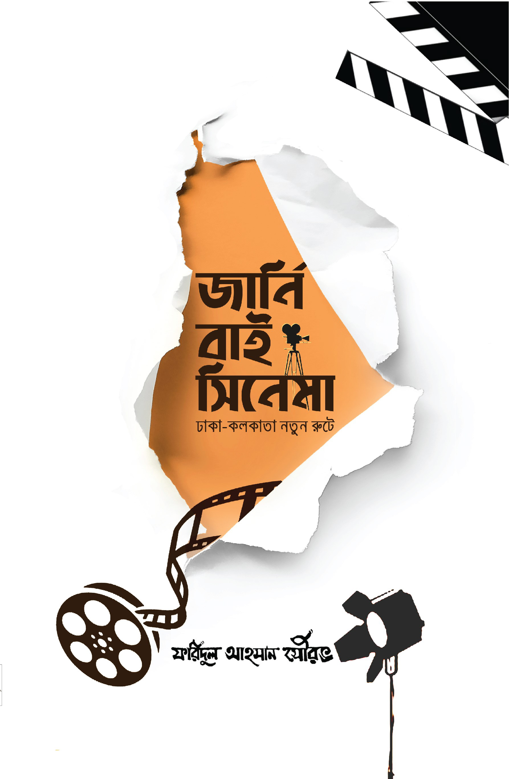 Journey By Cinema (Dhaka-Kolkata in new route), #1