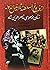 از فروغ السلطنه تا انیس الدوله زنان حرمسرای ناصرالدین شاه by خسرو معتضد