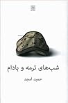 شبهای ترمه و بادام by حمید امجد شبهای ترمه و بادام by حمید امجد