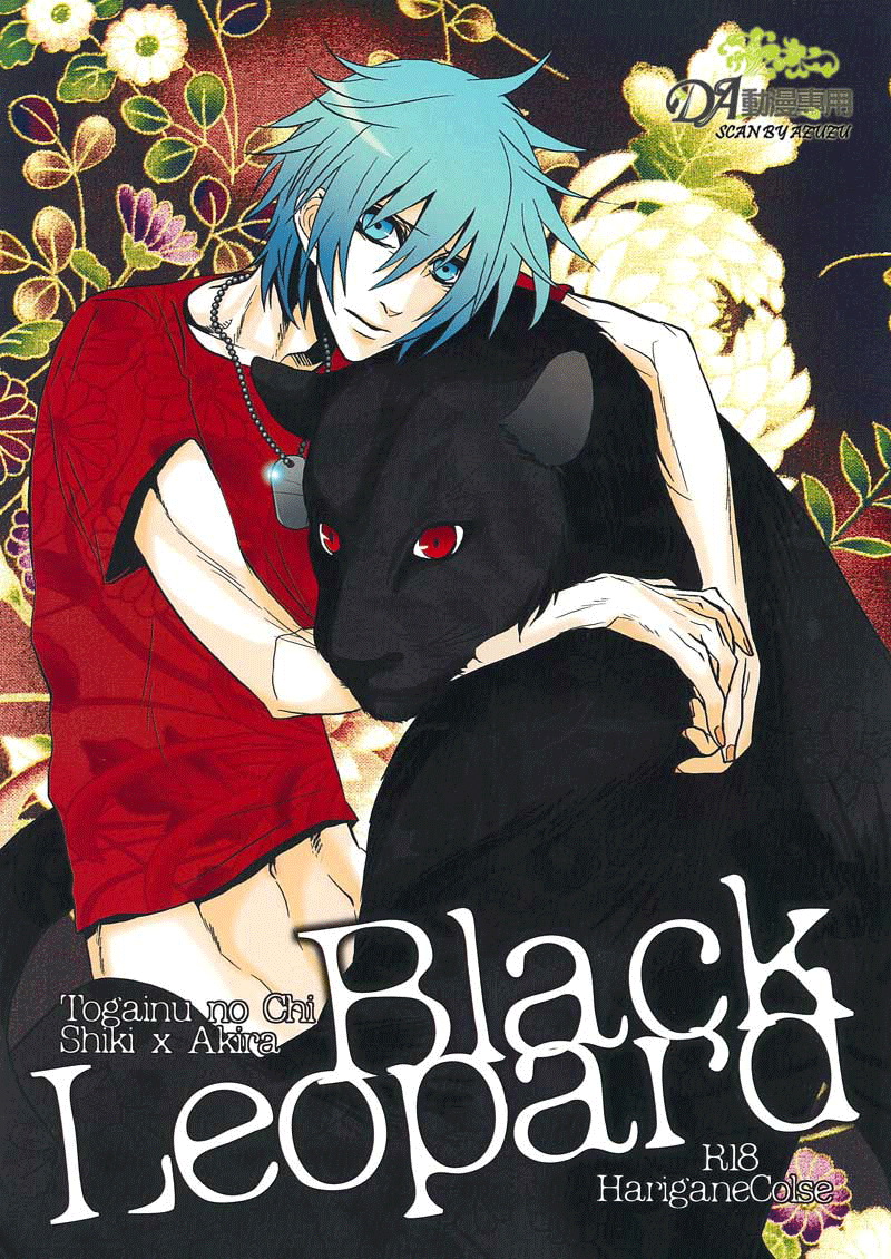 Black Leopard (Akira x Shiki) – Togainu no Chi Doujinshi (Yaoi lemon +18)