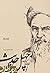 خلاصه ی کتاب چهل حدیث by سید روح الله  خمینی